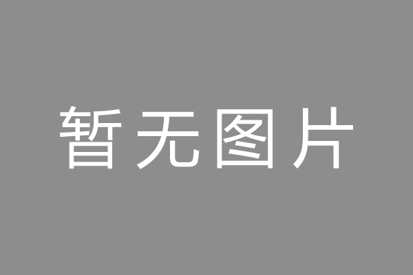 金华市按揭车抵押贷款哪里靠谱